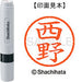 Shachihata-Nombre 6 Ready-made-XL-6-1588-Nishino TAGSTATIONERY Etiqueta Papelería Oficina Japón OFFICEJAPAN 