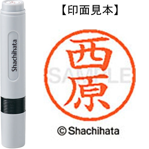 Shachihata name 6 ready-made XL-6 1590 Nishihara
