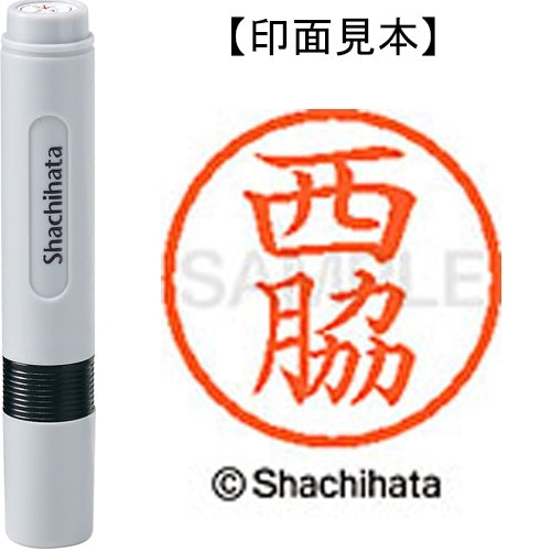 Shachihata name 6 ready-made XL-6 1596 Nishiwaki