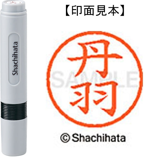 Shachihata name 6 ready-made XL-6 1600 Niwa