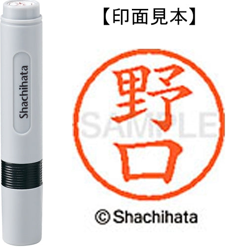 Shachihata name 6 ready-made XL-6 1606 Noguchi