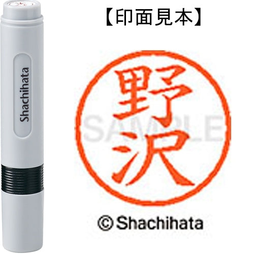 Shachihata name 6 ready-made XL-6 1609 Nozawa