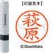 Shachihata Nombre 6 Readymade XL-6 1628 Hagiwara