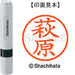 Shachihata Name 6 ready-made XL-6 1628 Hagiwara 4974052459399