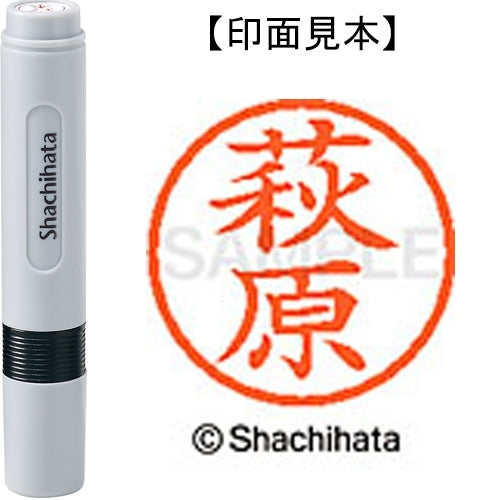 Shachihata name 6 ready-made XL-6 1628 Hagiwara