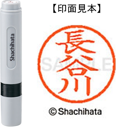 Shachihata name 6 ready-made XL-6 1632 Hasegawa
