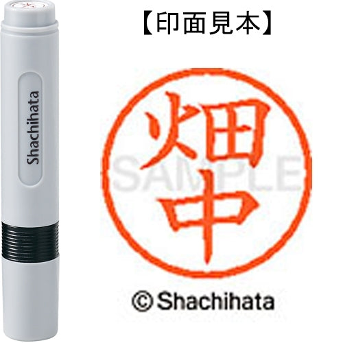 Shachihata name 6 ready-made XL-6 1636 Hatanaka