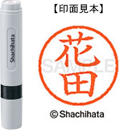 Shachihata name 6 ready-made XL-6 1640 Hanada