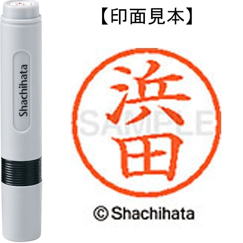 Shachihata name 6 ready-made XL-6 1651 Hamada