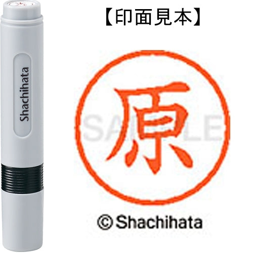 Shachihata name 6 ready-made XL-6 1660 Hara