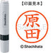 Shachihata Naam 6 Kant-en-klare XL-6 1661 Harada