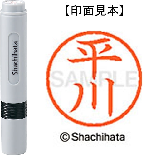 Shachihata name 6 ready-made XL-6 1694 Hirakawa