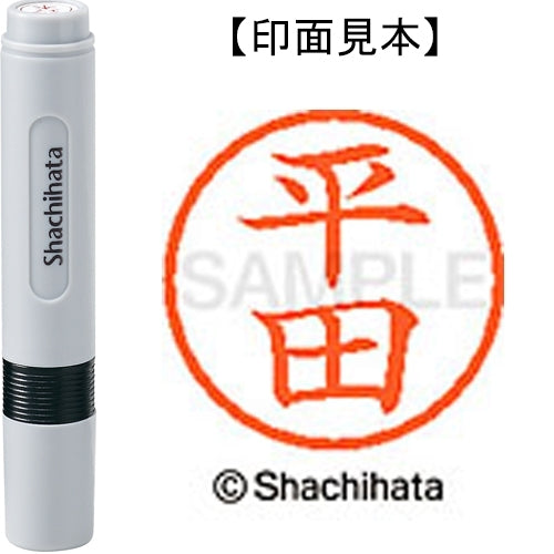 Shachihata name 6 ready-made XL-6 1697 Hirata