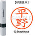 Nama Shachihata 6 XL-6 siap pakai 1701 Hirano