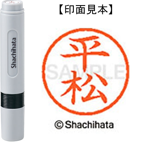 Shachihata name 6 ready-made XL-6 1703 Hiramatsu