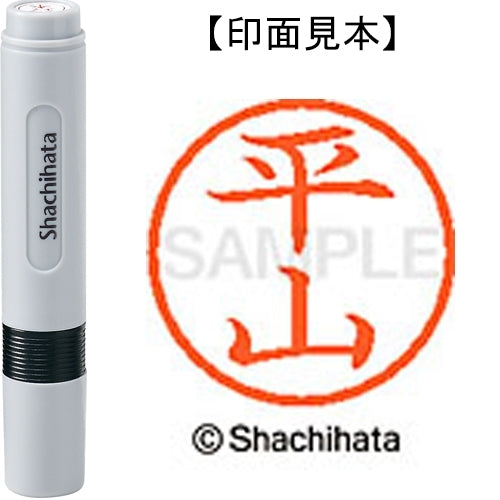 Shachihata name 6 ready-made XL-6 1704 Hirayama