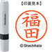 Shachihata name 6 ready-made XL-6 1733 Fukuda
