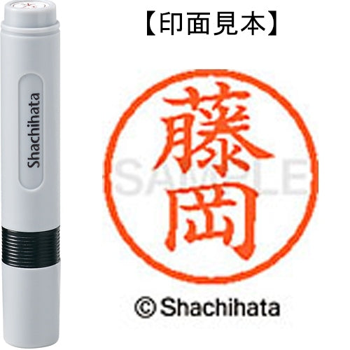Shachihata name 6 ready-made XL-6 1742 Fujioka