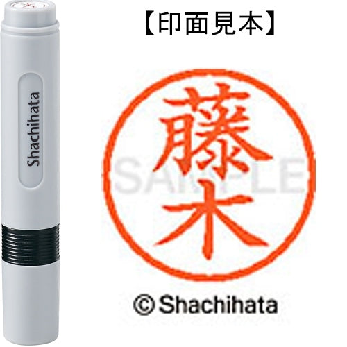 Shachihata name 6 ready-made XL-6 1745 Fujiki