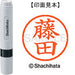 Shachihata Name 6 fertige XL-6 1750 Fujita 4974052474422