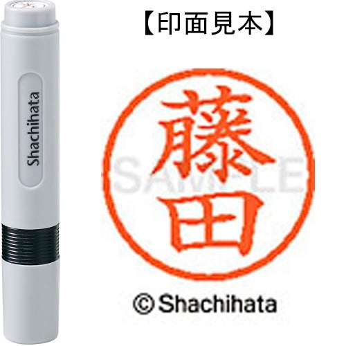 Shachihata name 6 ready-made XL-6 1750 Fujita