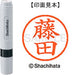 Shachihata name 6 ready-made XL-6 1750 Fujita