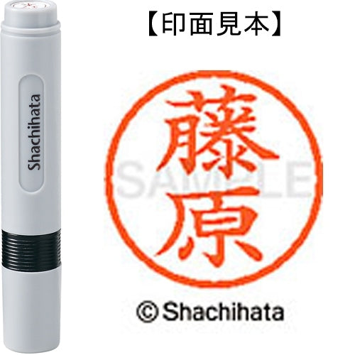 Shachihata name 6 ready-made XL-6 1752 Fujiwara