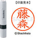 Shachihata name 6 ready-made XL-6 1755 Fujimori