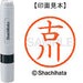 Shachihata name 6 ready-made XL-6 1762 Furukawa