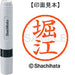 Shachihata name 6 ready-made XL-6 1789 Horie