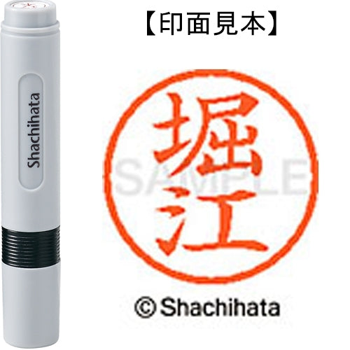 Shachihata Nombre 6 Readymade XL-6 1789 Horie