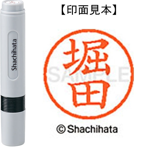 Shachihata name 6 ready-made XL-6 1793 Hotta
