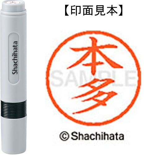 Shachihata name 6 ready-made XL-6 1796 Honda