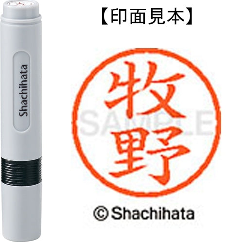 Shachihata name 6 ready-made XL-6 1807 Makino