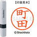 Shachihata Nombre 6 Readymade XL-6 1816 Machida