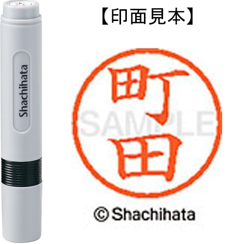 Shachihata name 6 ready-made XL-6 1816 Machida