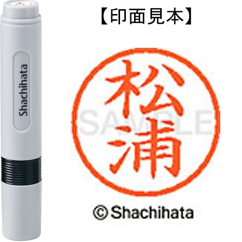 Shachihata Name 6 Readymade XL-6 1819 Matsuura