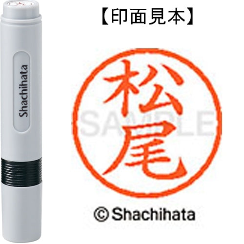 Shachihata name 6 ready-made XL-6 1820 Matsuo