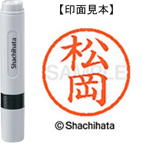 Shachihata name 6 ready-made XL-6 1821 Matsuoka