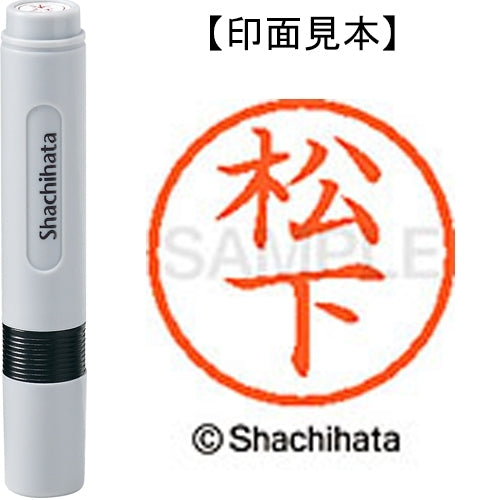 Shachihata name 6 ready-made XL-6 1827 Matsushita