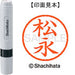 Shachihata name 6 ready-made XL-6 1830 Matsunaga