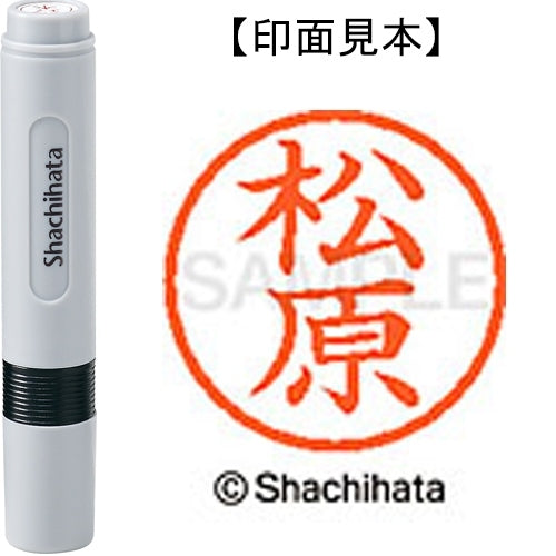 Shachihata name 6 ready-made XL-6 1834 Matsubara