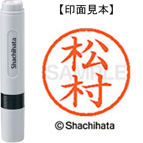 Shachihata name 6 ready-made XL-6 1836 Matsumura