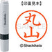 Shachihata Nombre 6 Readymade XL-6 1844 Maruyama