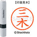 Shachihata name 6 ready-made XL-6 1850 Miki