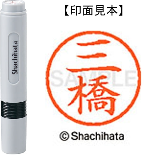 Shachihata name 6 ready-made XL-6 1854 Mitsuhashi
