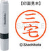 Shachihata Nombre 6 Readymade XL-6 1857 Miyake
