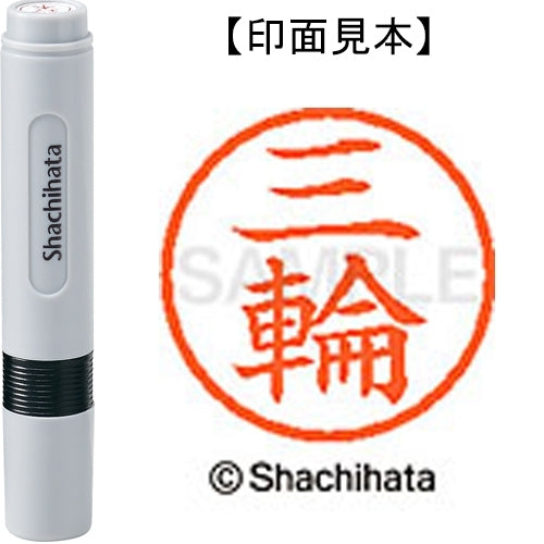 シヤチハタ ネーム６既製 XL-6 1859 三輪 4974052481406