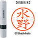 Shachihata Nombre 6 Readymade XL-6 1867 Mizuno