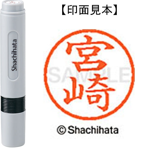 Shachihata Name 6 ready-made XL-6 1876 Miyazaki 4974052481543